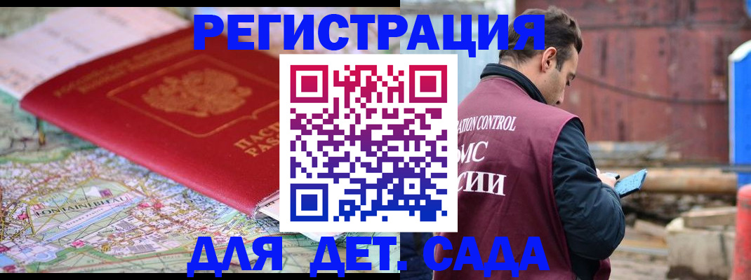 прописка для военкомата в Карталах