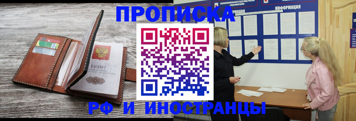 временная регистрация адрес в Карталах