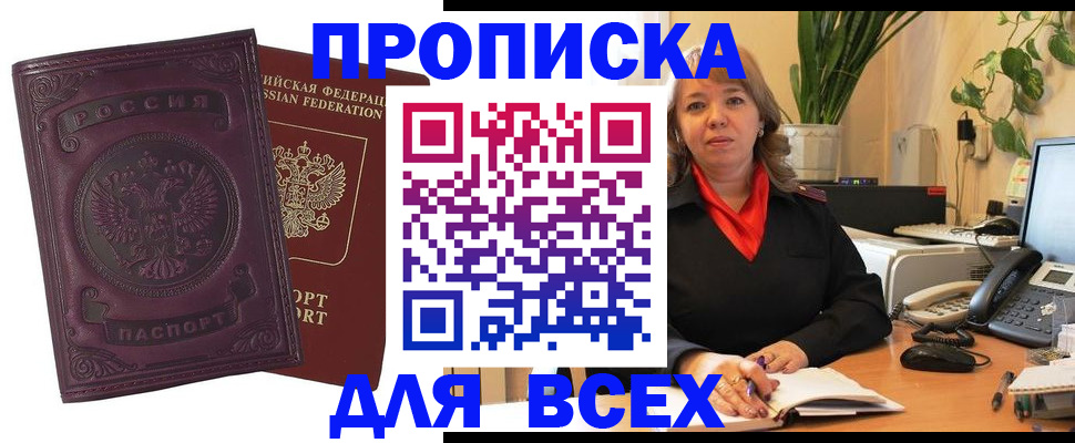 временная регистрация для всех в Карталах