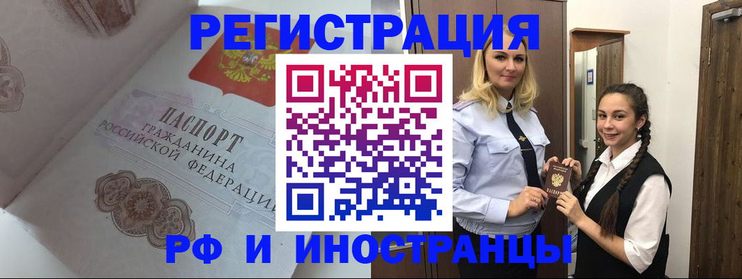 прописка регистрация в Карталах