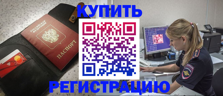 прописка иностранных граждан в Карталах