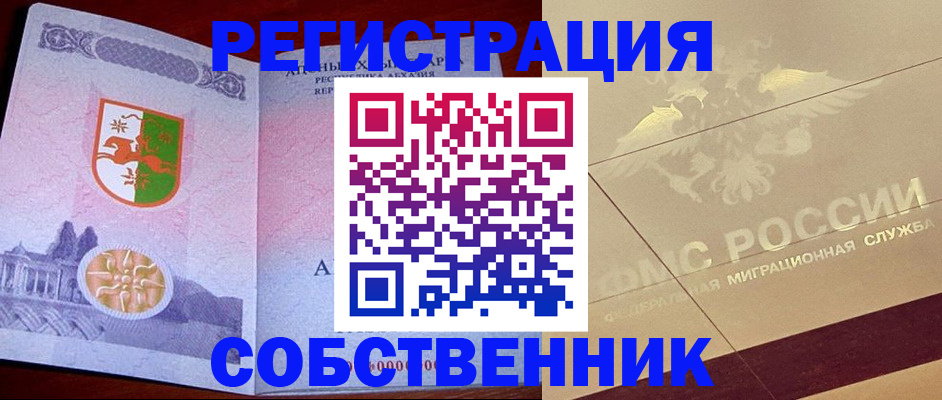 прописка для школы в Карталах